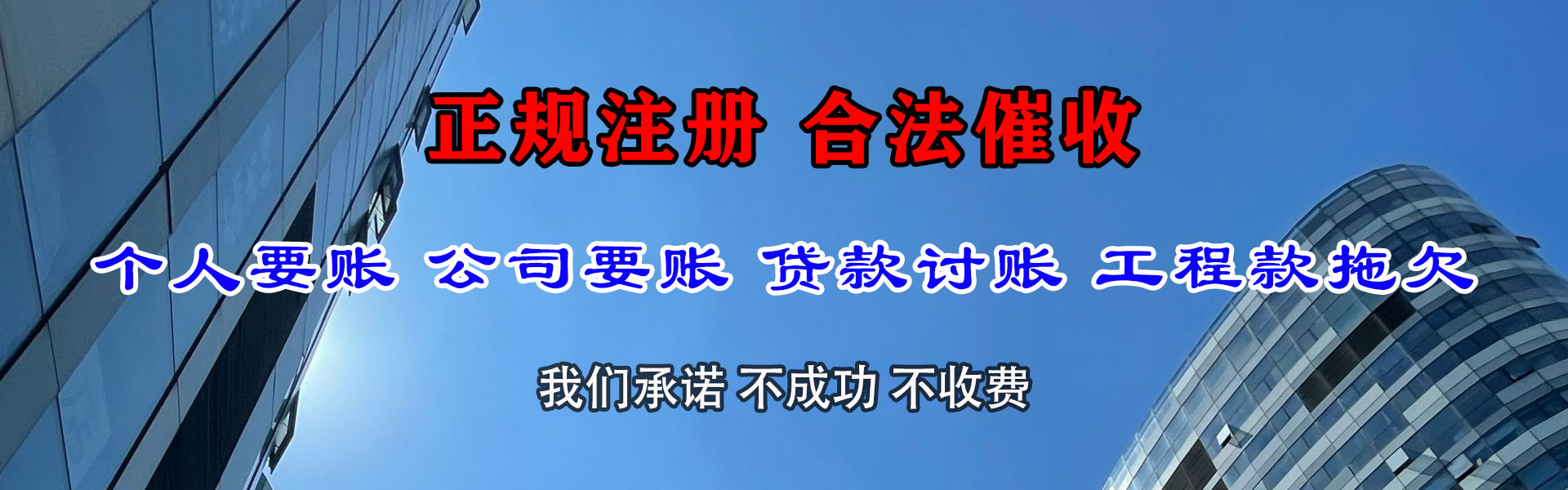 行唐收账公司